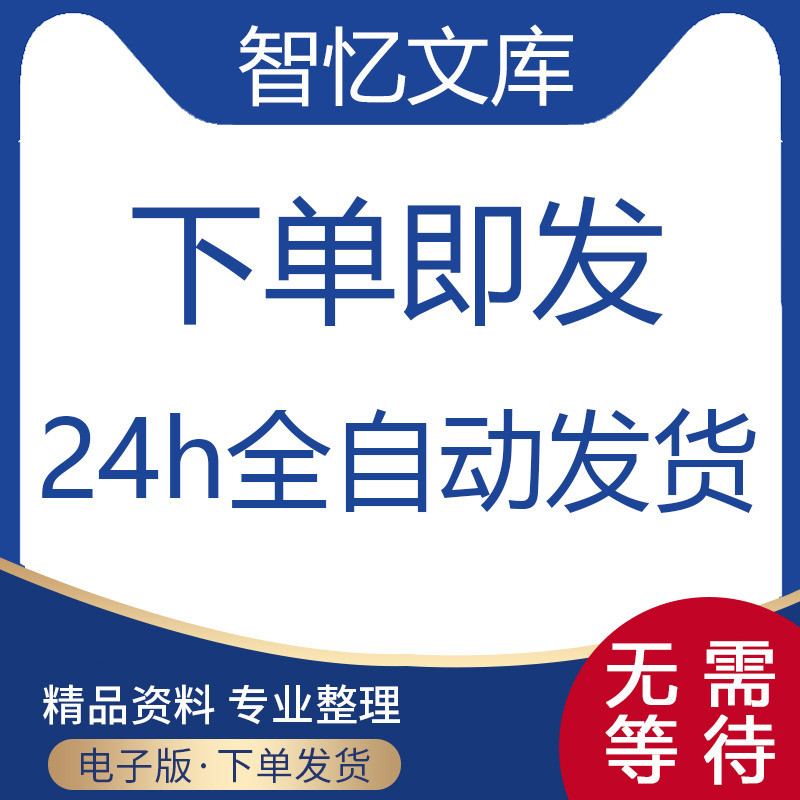 质量质量管理体系-GJB2017C标GJB9001C范本国军-管理体系全套策划-图1