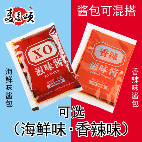 麦麦颂车仔面 xo酱  整箱装港式非油炸面带酱拌面180gx5包 - 图1