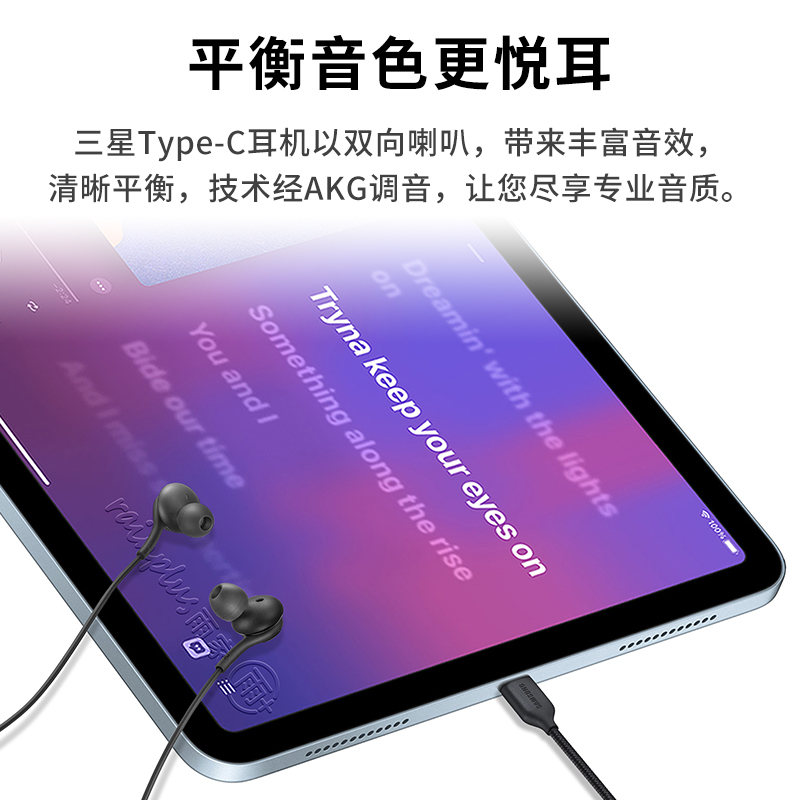 原装AKG耳机适用iPadPro2021专用air4/mini6有线Type-C入耳式耳机-图1