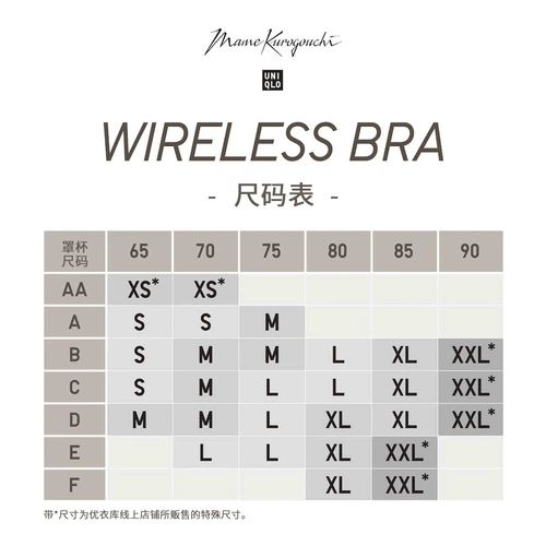 Uniqlo, комфортный бюстгальтер без косточек, освежающее нижнее белье, городской стиль