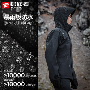 探路者冲锋衣男三合一冬季户外加厚新款防水硬壳登山服防风外套女