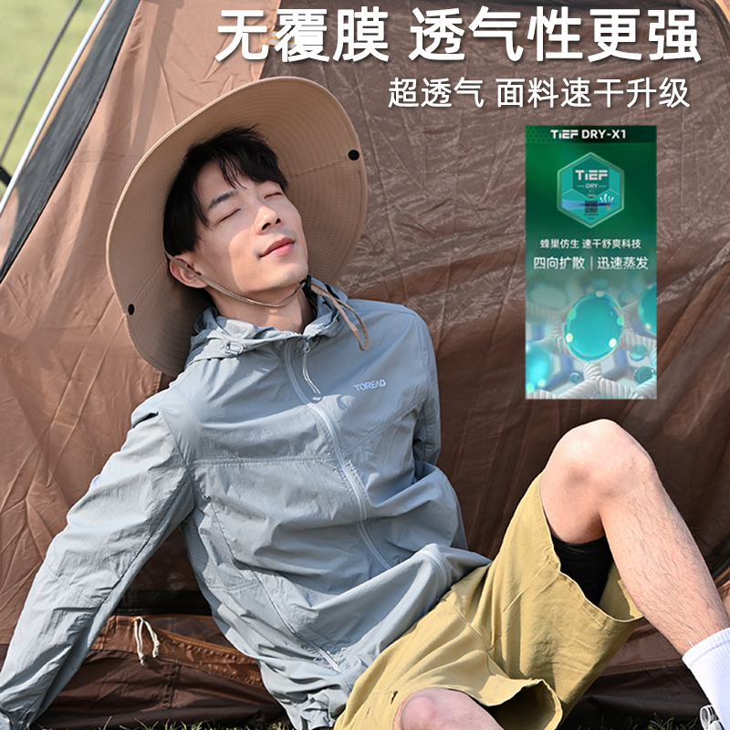 探路者防晒衣男款正品钓鱼皮肤衣女士外套夏季薄款防紫外线防晒服 - 图2