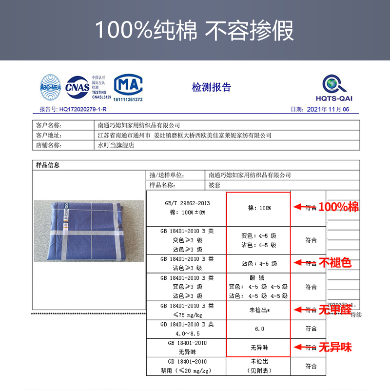 纯棉被套单件全棉被罩定制尺寸褥子套学生宿舍单人床150x200x230