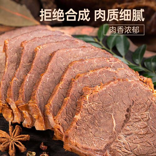 周家口酱卤牛肉大块熟食真空五香河南特产代餐方便即食送礼礼盒装 - 图2