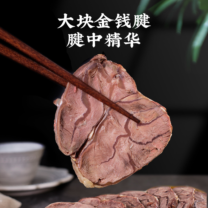 周家口牛腱子肉熟食真空酱卤味河南特产五香牛肉即食代餐年货礼盒