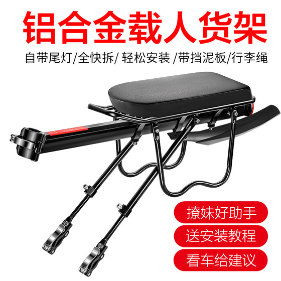 Mountain bike rear seat frame can be used for passenger riding
