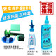 Sailing road bike lubrication kit tool chain washer
