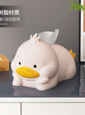 萌鸭纸巾盒茶几餐桌抽纸盒