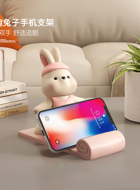 卡通兔子手机支架平板ipad手机支撑架子办公室桌面装饰品生日礼物