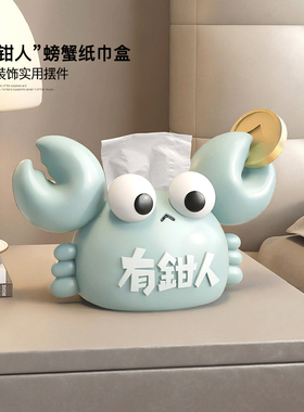 卡通螃蟹纸巾盒实用礼品