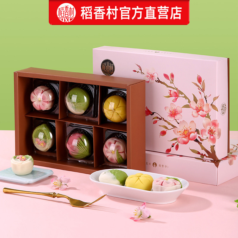 稻香村伴手礼新中式糕点礼盒苏州特产点心下午茶茶点零食年货送礼,淘宝优惠券,粉丝福利购,淘宝优惠卷