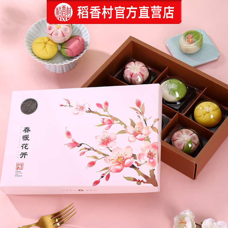 稻香村伴手礼新中式糕点礼盒苏州特产点心下午茶茶点零食年货送礼,淘宝优惠券,粉丝福利购,淘宝优惠卷