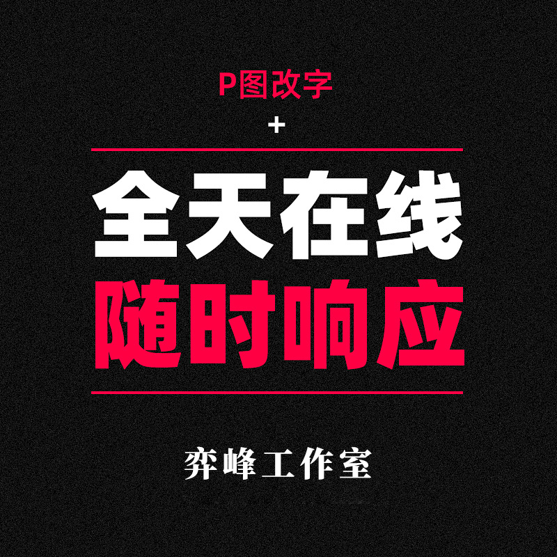 专业PDF去水印ps修图改字无痕改数字p图文件处理抠图在线批图加急-图1