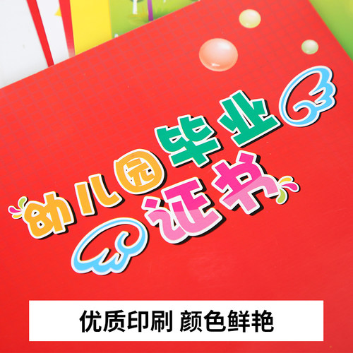 幼儿园在园成绩报告单 幼儿全面素质发展报告单 卡通幼儿园成绩单 - 图1