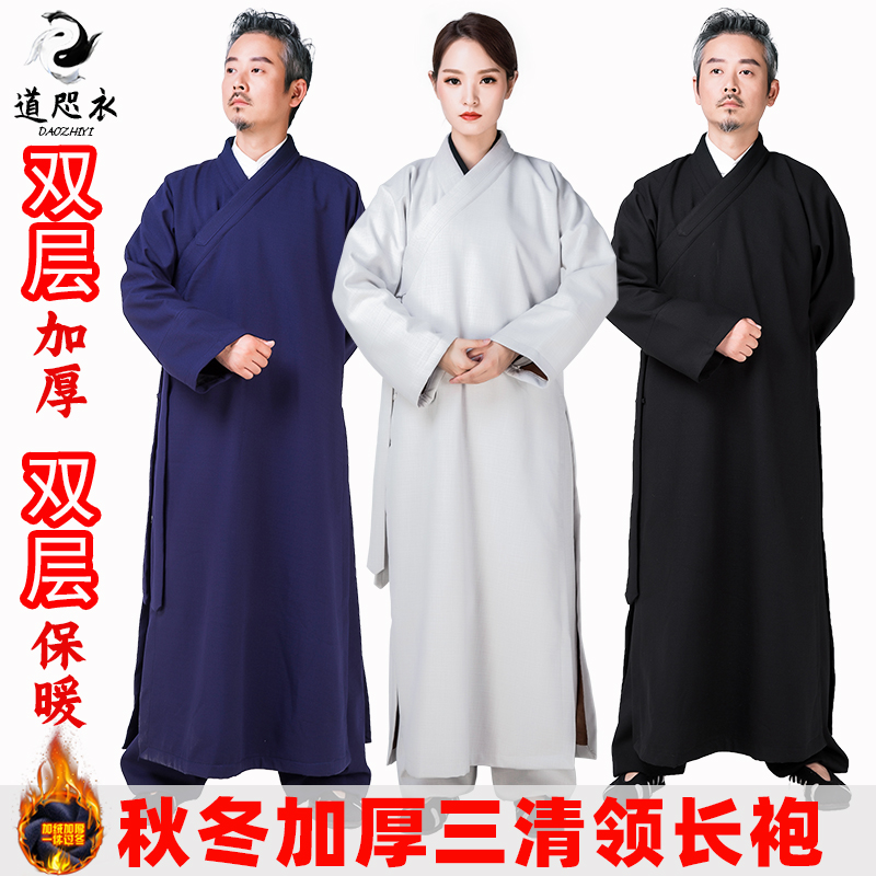 道教服装道士服2023年10月-月销口碑最新推荐-Taobao