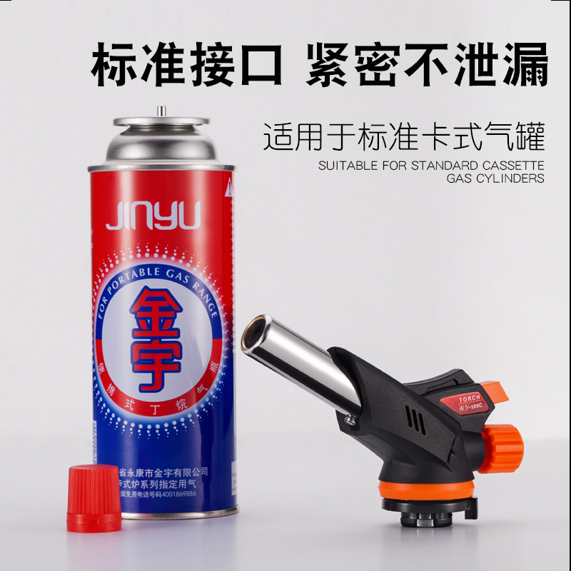 卡式气喷抢烧猪毛点火器烘焙喷火器焊抢火焰家用喷火抢喷灯火抢头 卡式气喷抢烧猪毛点火器烘焙喷火器焊抢火焰家用喷火抢喷灯火抢头