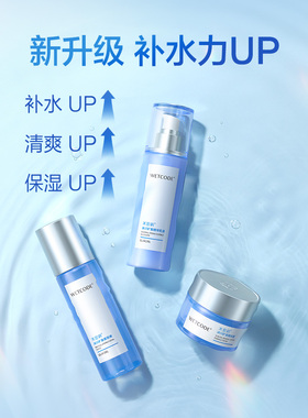 水密码补水保湿深层清洁