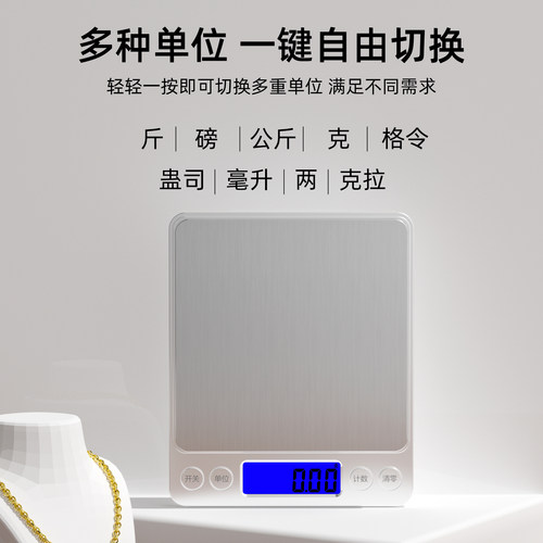 精准珠宝电子秤黄金专用秤高精度0.01g家用小型便携首饰天平克称 - 图3