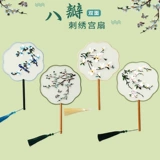 Вентилятор, двусторонняя вышивка, ципао, ханьфу, детский летний аксессуар