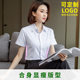 白色短袖衬衫女职业夏季2025新款V领通勤正装工作服长袖气质衬衣