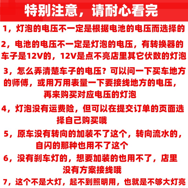 电动车led超亮鹰眼灯防水刹车装饰转向灯12V48V56V60V70V72V灯泡 - 图0