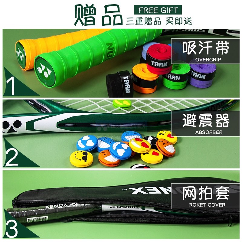 新款yonex尤尼克斯yy网球拍21smhge大甜区碳铝新手入门男女训练拍虎窝淘 