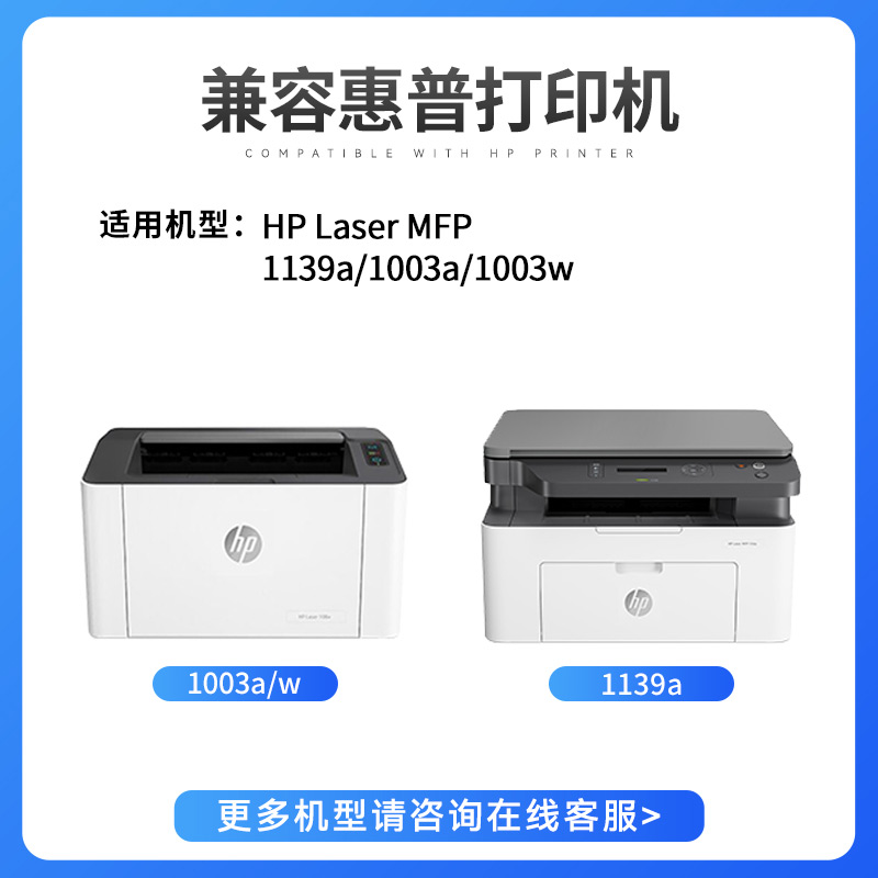 森威适用惠普W1160AC硒鼓HP Laser MFP 1003a 1139A 1005a 1003w 激光打印机1140a墨盒116A墨粉碳粉易加粉 - 图1