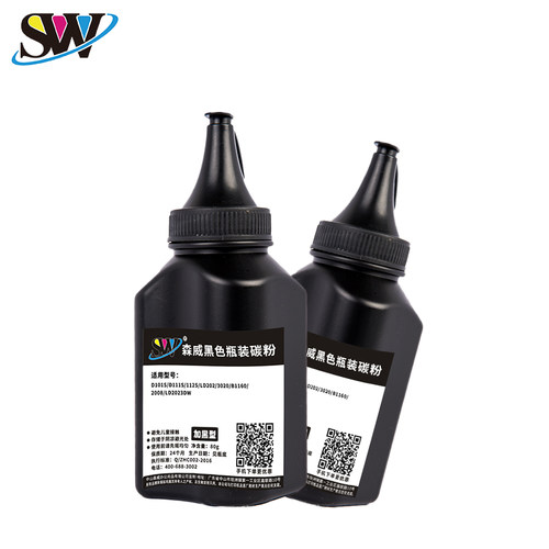 森威 适用联想 Lenovo m2041碳粉 ld202 s2002 f2072  s2003w 激光打印机 墨粉 加黑型 打印机 碳粉 粉质细腻 - 图0