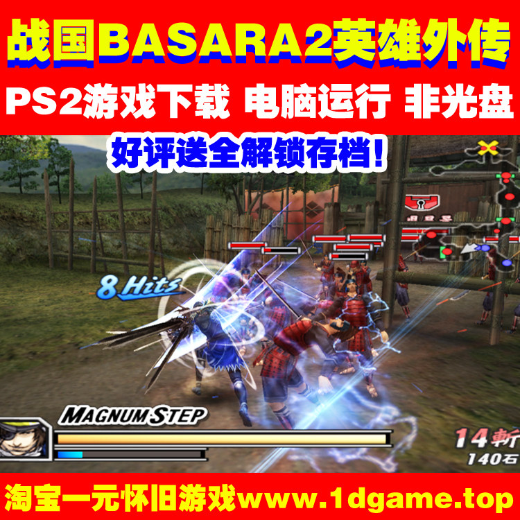 战国basara 新人首单立减十元 21年8月 淘宝海外