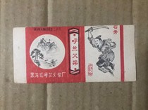 Stone Show Khulan Matches