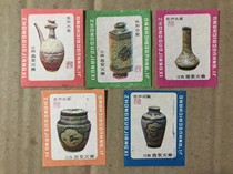 Guizhou ancient porcelain Jian match 5 * 1 in Gizhou