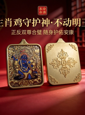 手绘唐卡吊坠本命年护身符项链