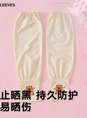 遮阳防滑隔热护手臂儿童防晒袖套套冰感可爱丝滑套袖冰丝宽松手套