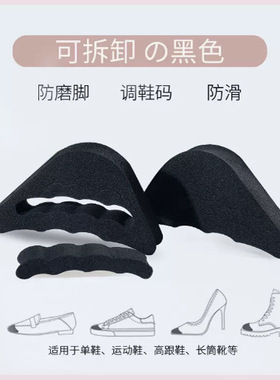 掌垫调节鞋头塞防痛塞前脚半垫鞋子加厚填充垫超软海绵垫尖头鞋