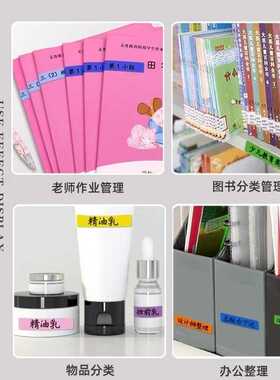 学生课本分类彩色标签贴自粘不干胶长方形贴纸学科区分作业本分组
