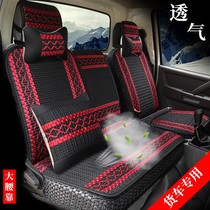 Jianghuai Xinjun Suzuki E3E5E6V3V5V6V7V9 Summer special cushion wide body low card special loading car saddle chair cover