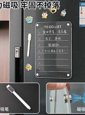 家用透明冰箱磁力留言板｜可擦写