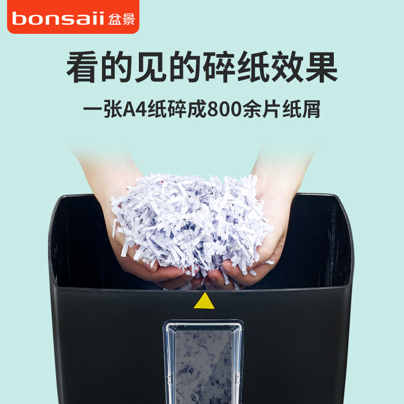 盆景办公家用小型迷你电动a4碎纸机 盆景办公碎纸机