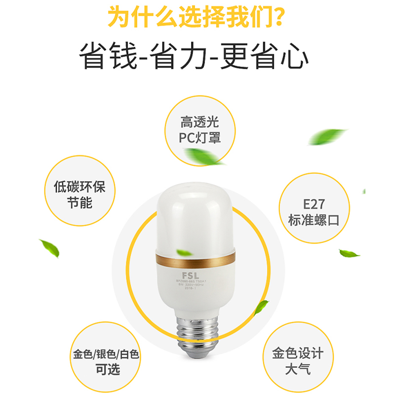 佛山照明led灯泡E27螺口超亮室内节能灯金色白色柱形泡7W9W10W20W - 图2