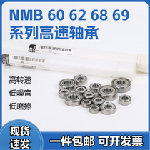 NMB Import high speed micro small bearing wire cutting accessories 60 62 68 69 69 internal diameter 3 4 5 6 7 8
