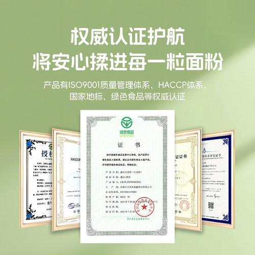 鑫乐全麦粉4kg河套平原全麦面粉含膳食纤维小麦胚芽绿色粗粮面粉 - 图2
