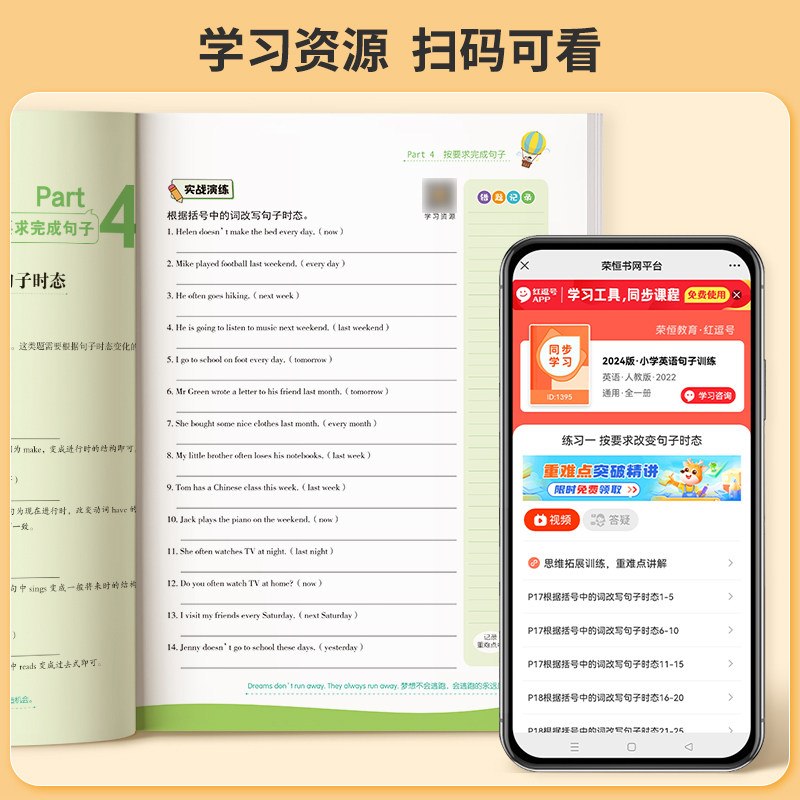 小学英语句子训练大全6-12岁儿童英语知识同步练习句型公式词性时态句法英语单词3500词汇三四五六年级小升初英语语法大全专项训练