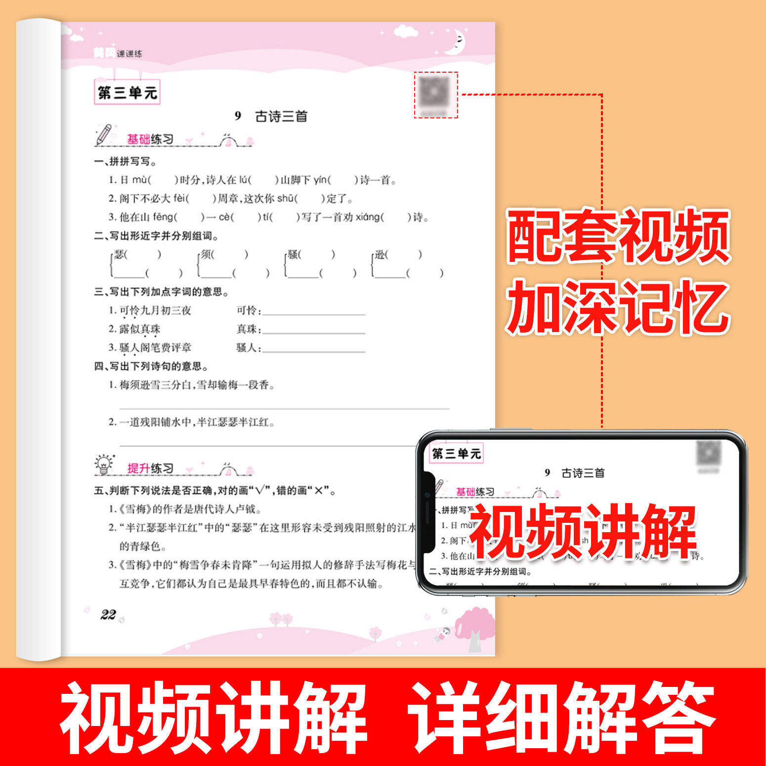 2024版黄冈课课练一二三四五六年级上册下册语文数学英语同步练习册全套试卷测试卷人教北师大版全能练考卷随堂练53天天暑假作业题