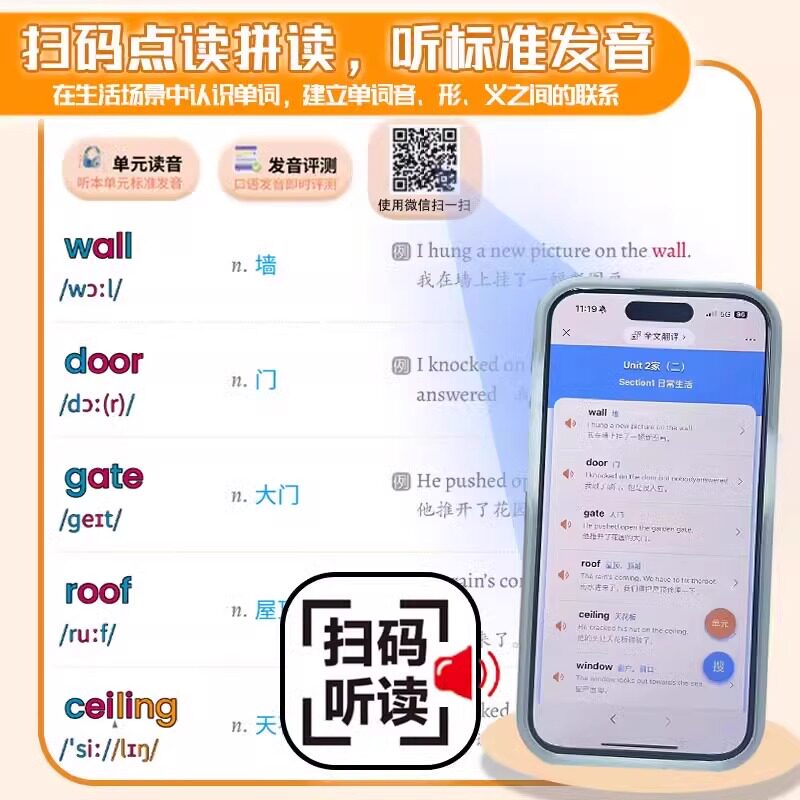 大头同学分拆速记高中英语3500单词纯正发音高一二三英语词汇语法基础考点一本全高中生你得这样背单词书同步高频词汇自然拼读神器