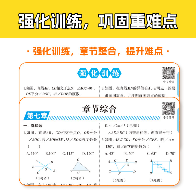 2026新版初中课课练同步训练七年级下册八年级上下册语文数学英语同步练习题册小四门政治历史人教版必刷题巩固专项训练课堂笔记PY