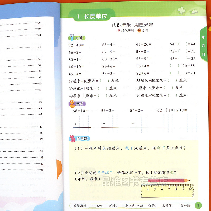 小学生竖式脱式计算题一二三四五年级上册下册数学思维训练教材同步练习题口算题卡天天练加减乘除混合运算应用题强化训练每日一练