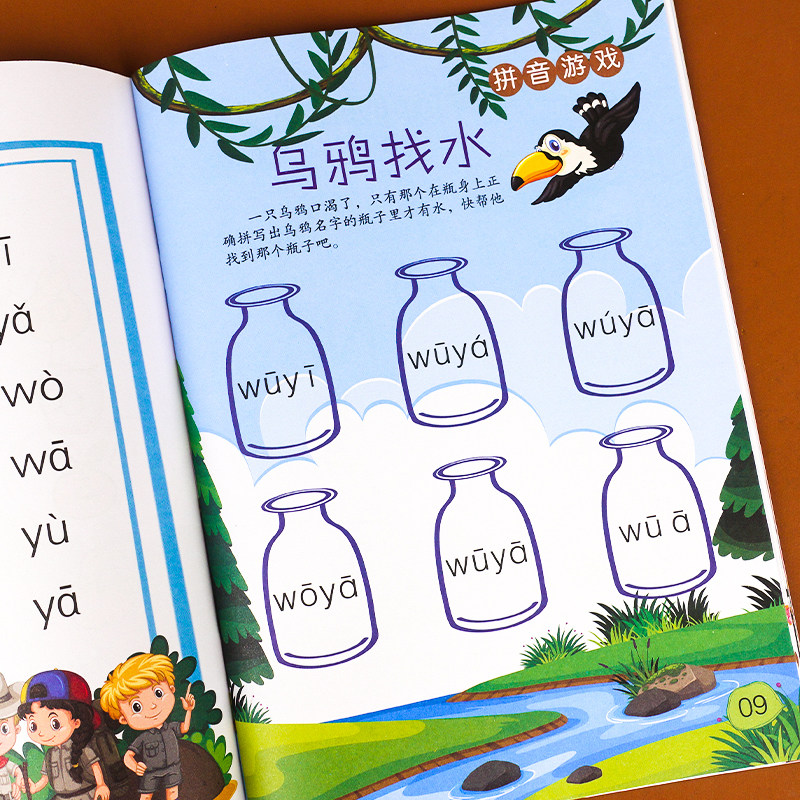 无汉字拼音阅读书学前班幼小衔接一日一练拼音启蒙练习册声母复韵母速读拼启蒙认读音节拼读训练幼儿园看拼音读故事四声调发音教材