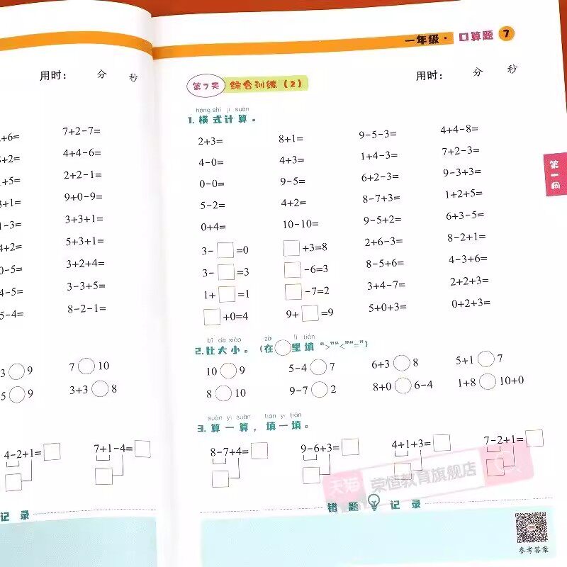 2025新版学霸的暑假衔接一升二升三升四升五六年级下册暑假作业全套数学计算思维题大通关语文阅读集训人教北师苏教版预复习一本通