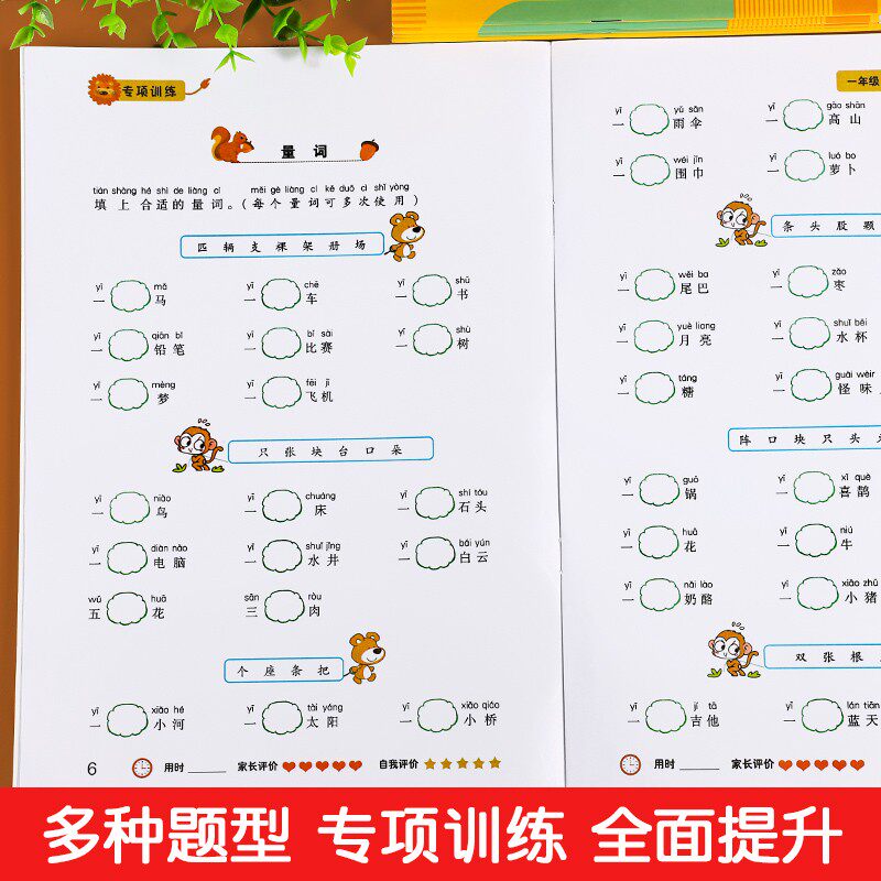 一年级下册语文专项训练阅读理解书全套5册人教版同步练习册小学看拼音写字词生字注音句子反义词量词多音同音形近字课文内容填空