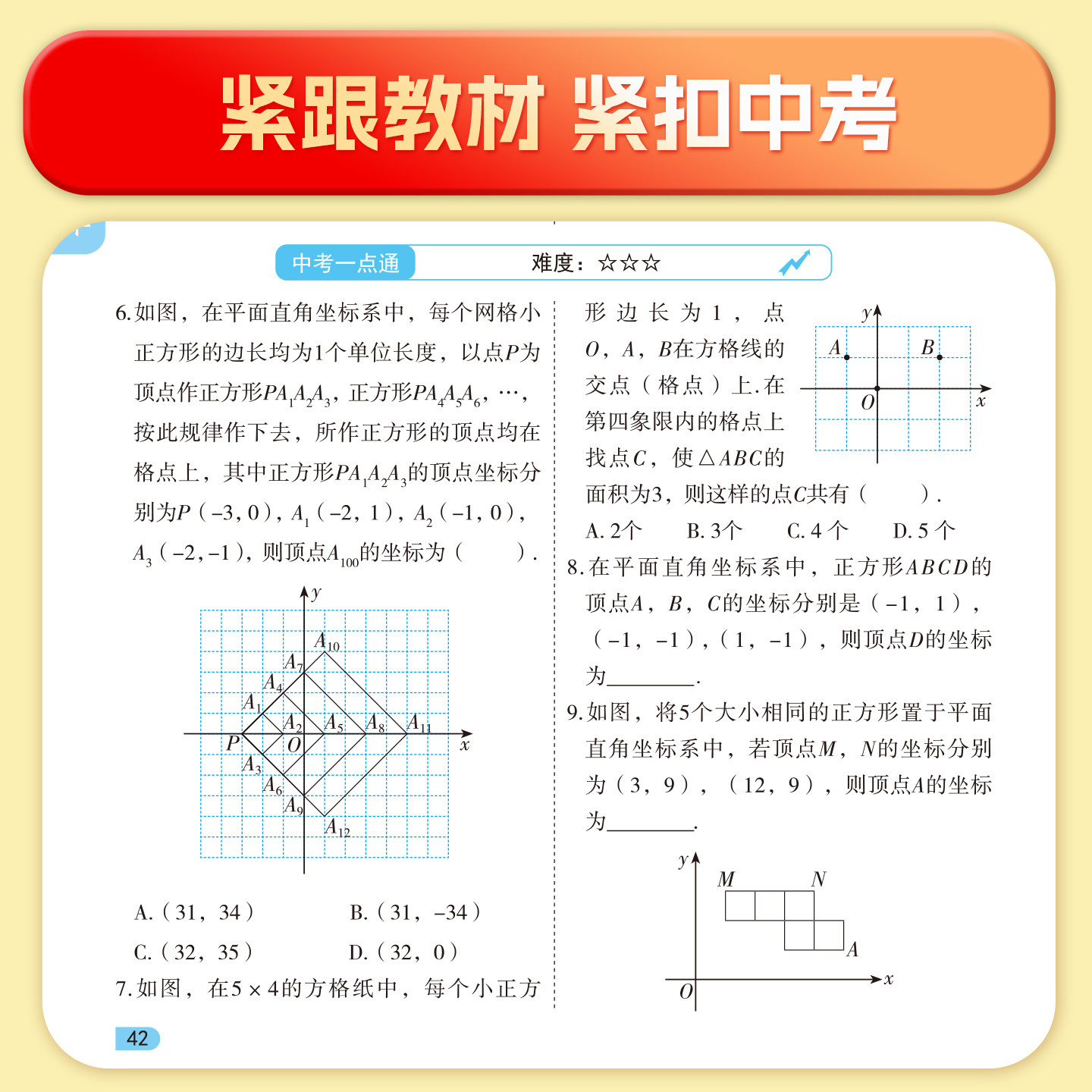 2026新版初中课课练同步训练七年级下册八年级上下册语文数学英语同步练习题册小四门政治历史人教版必刷题巩固专项训练课堂笔记PY